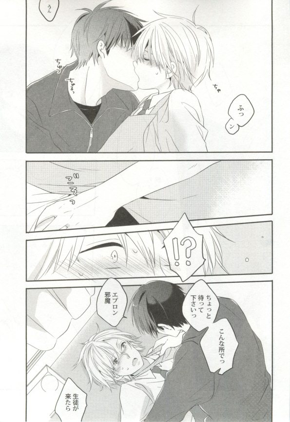 制服×BL - Page 146