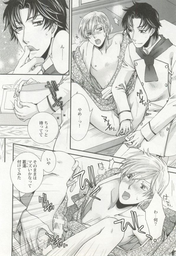 制服×BL - Page 95