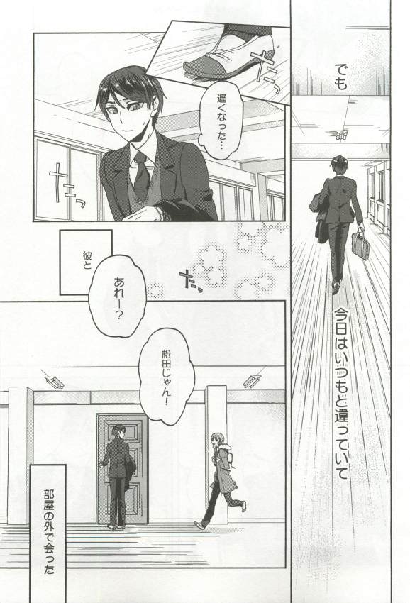 強制×BL - Page 133