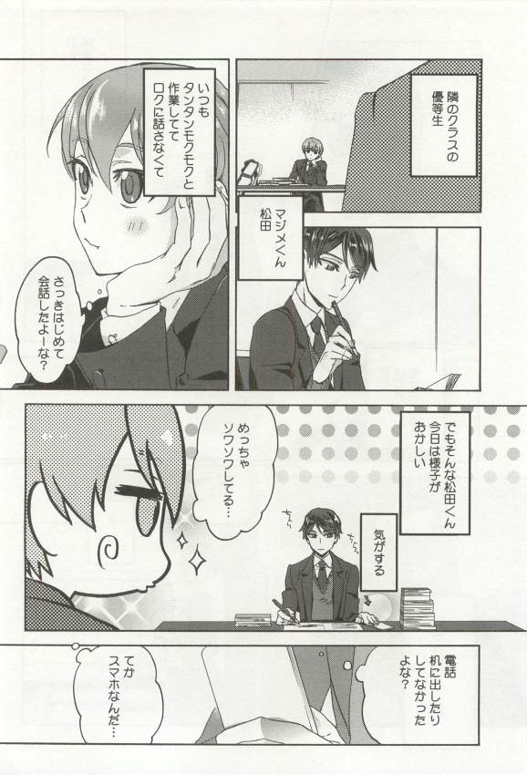 強制×BL - Page 136