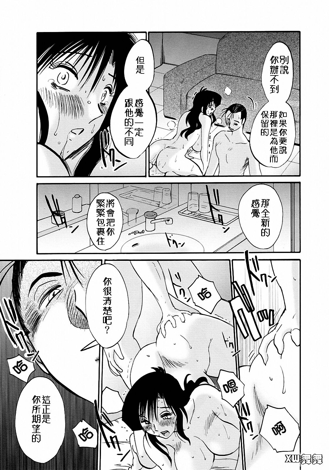Tatoeba Haha Ga 28+ - Page 10