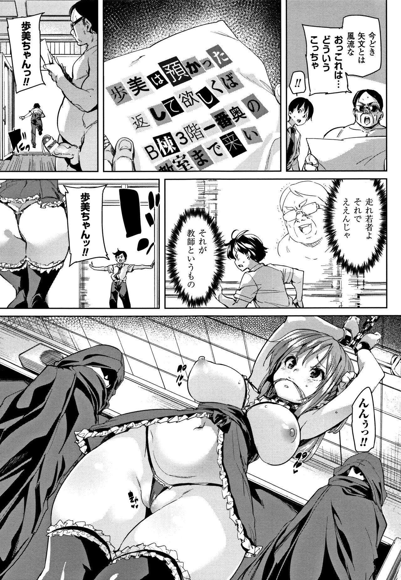 Ran-Drop! + Melonbooks leaflet - Page 113