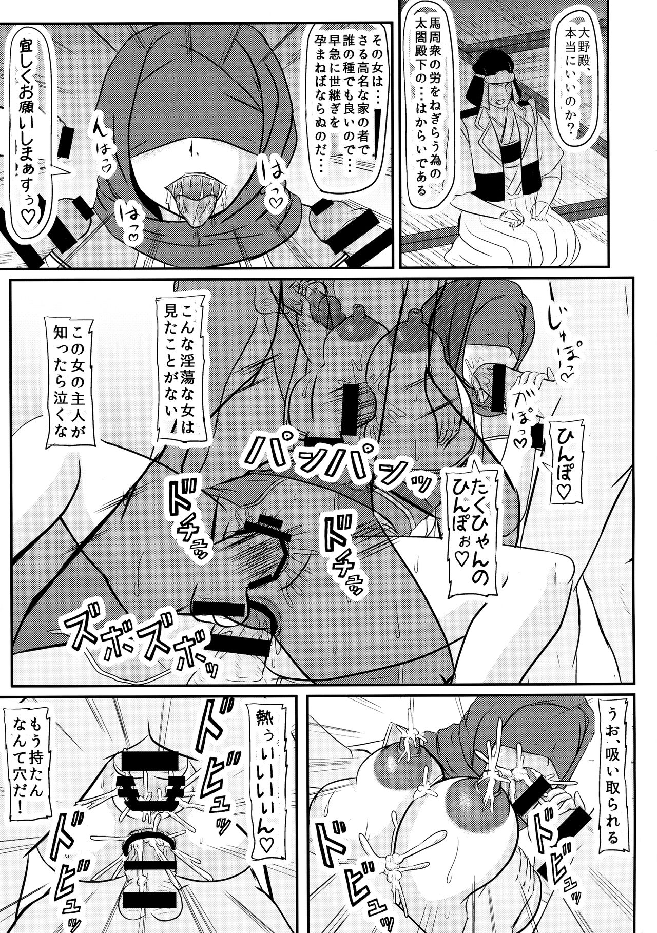 Kakkou no Shiro - Page 13