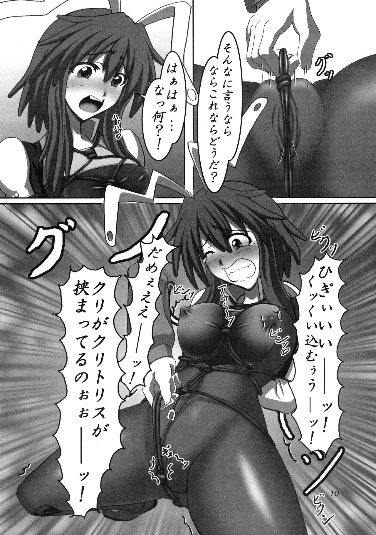 Kanden! Shikkin! Juuden-chan!! - Page 9