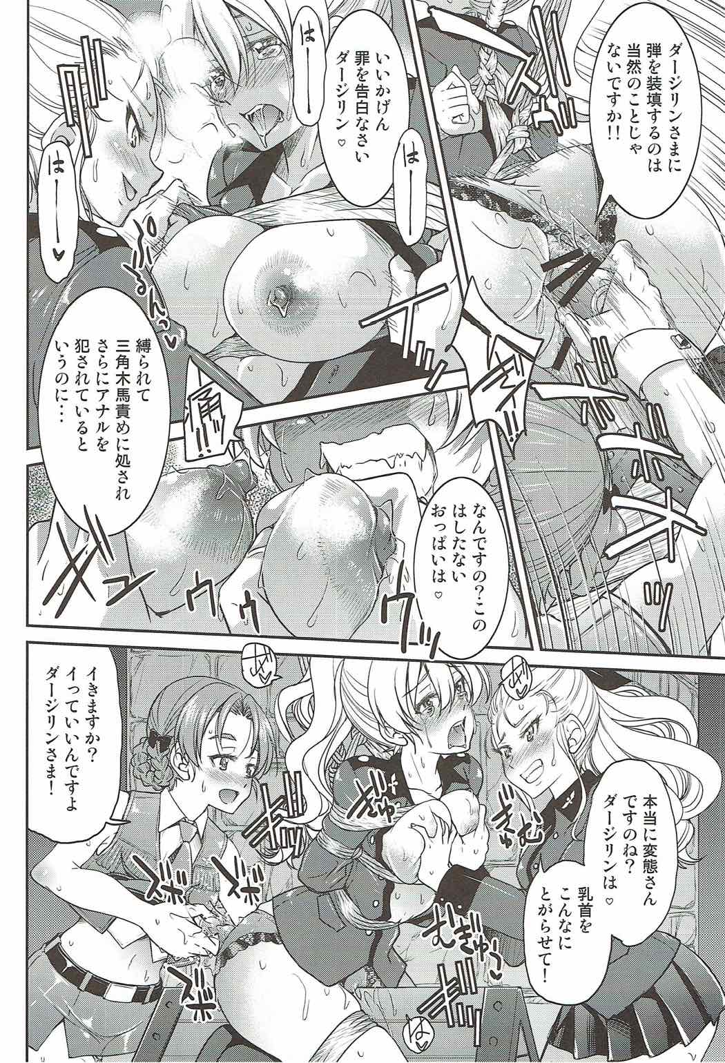 Darjeeling-sama no Ponytail - Page 15