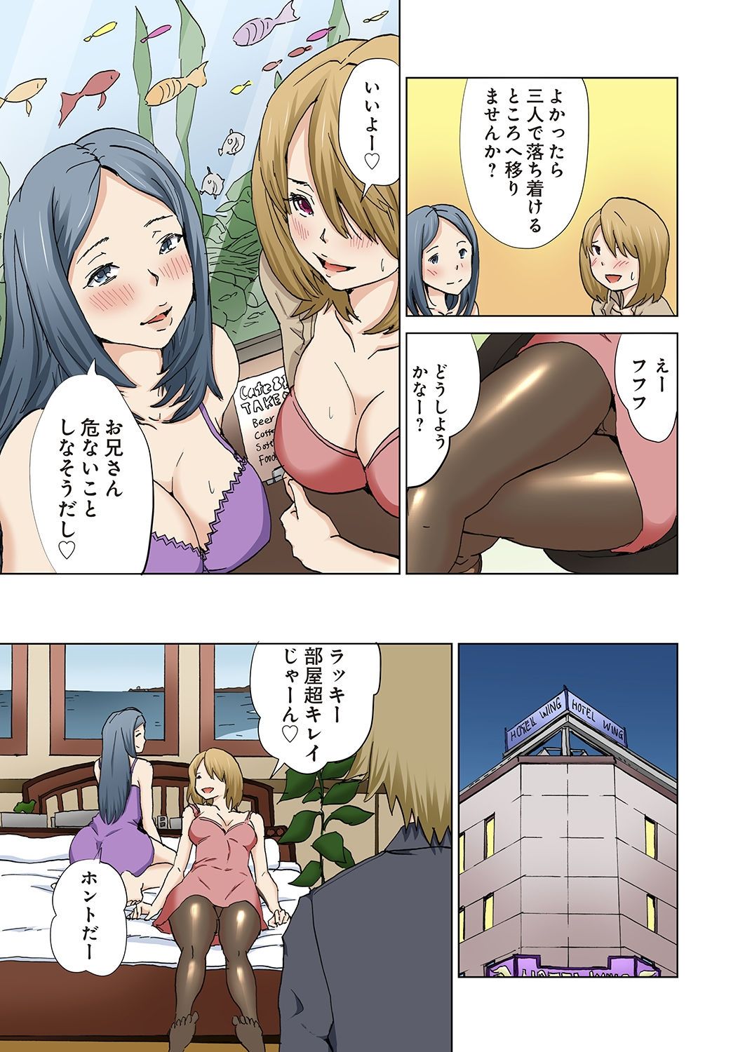 Imouto ga Suki de Suki de Tamaranai - Page 19