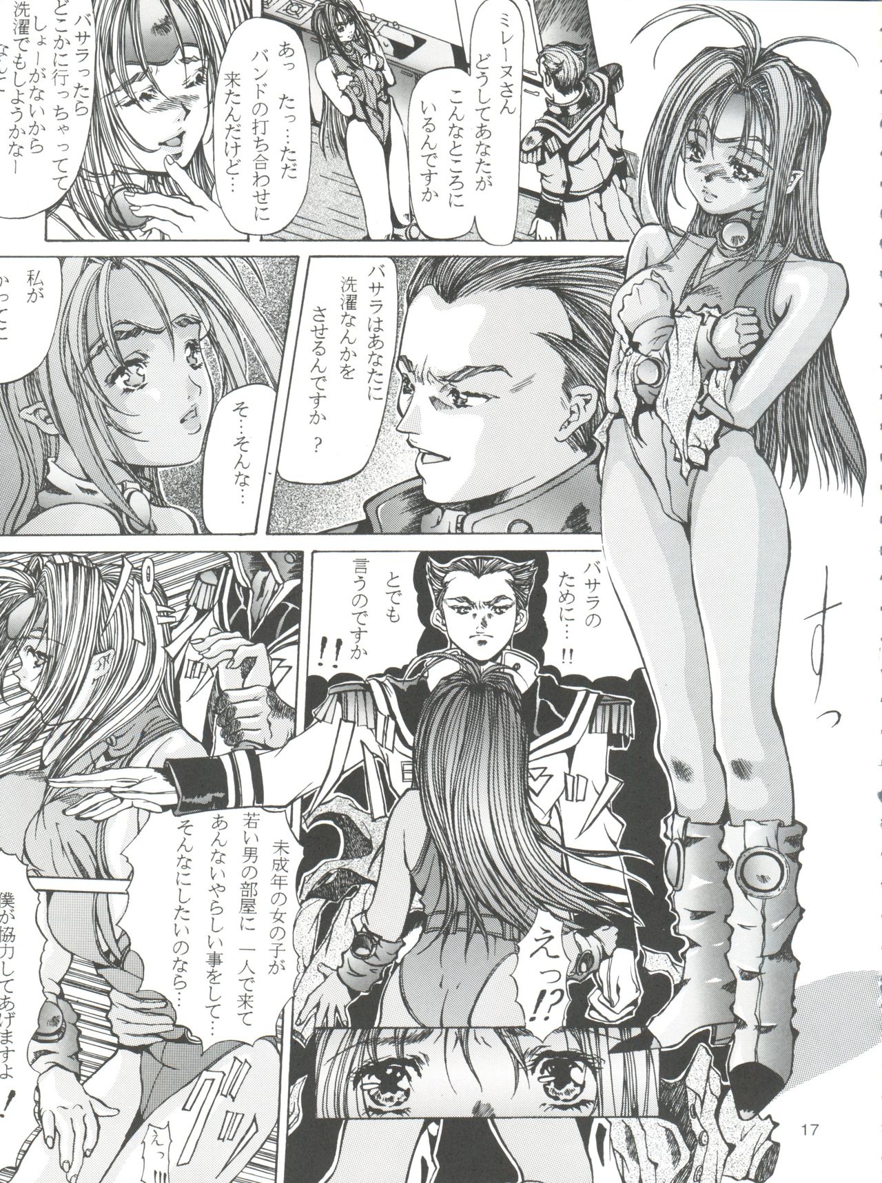 VOICE - Page 18