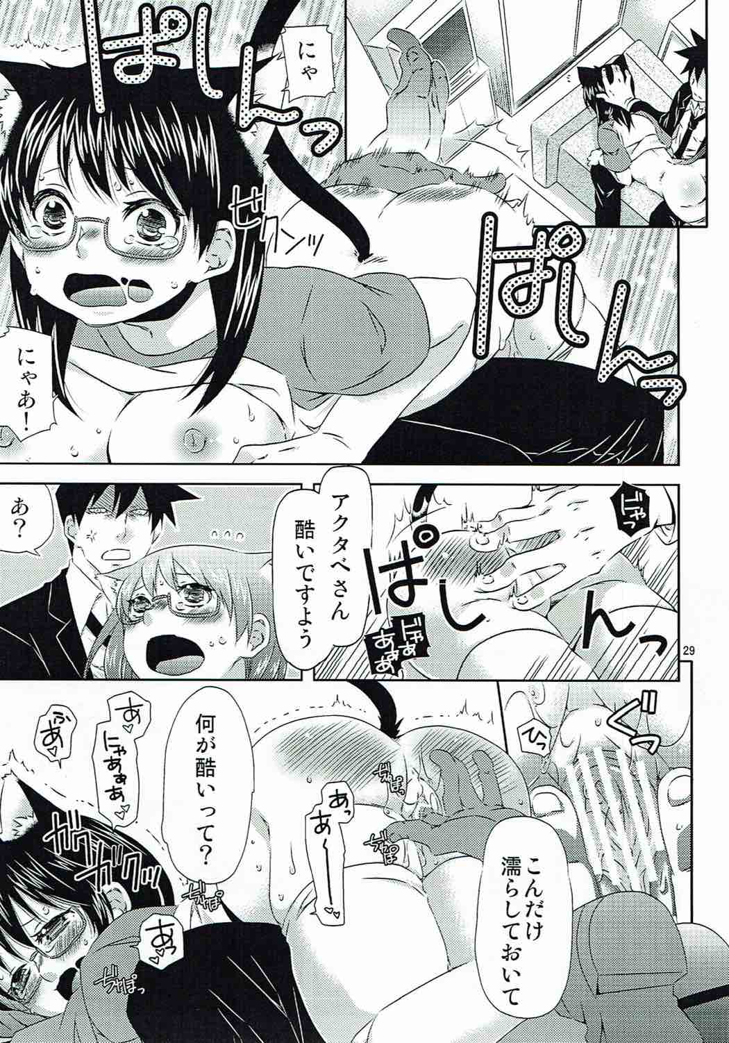 Yukichi to Neko to Joshidaisei to - Page 28