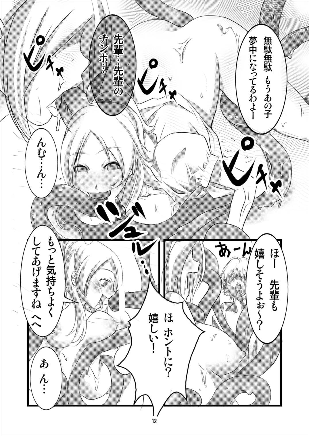 8:45 - Page 12