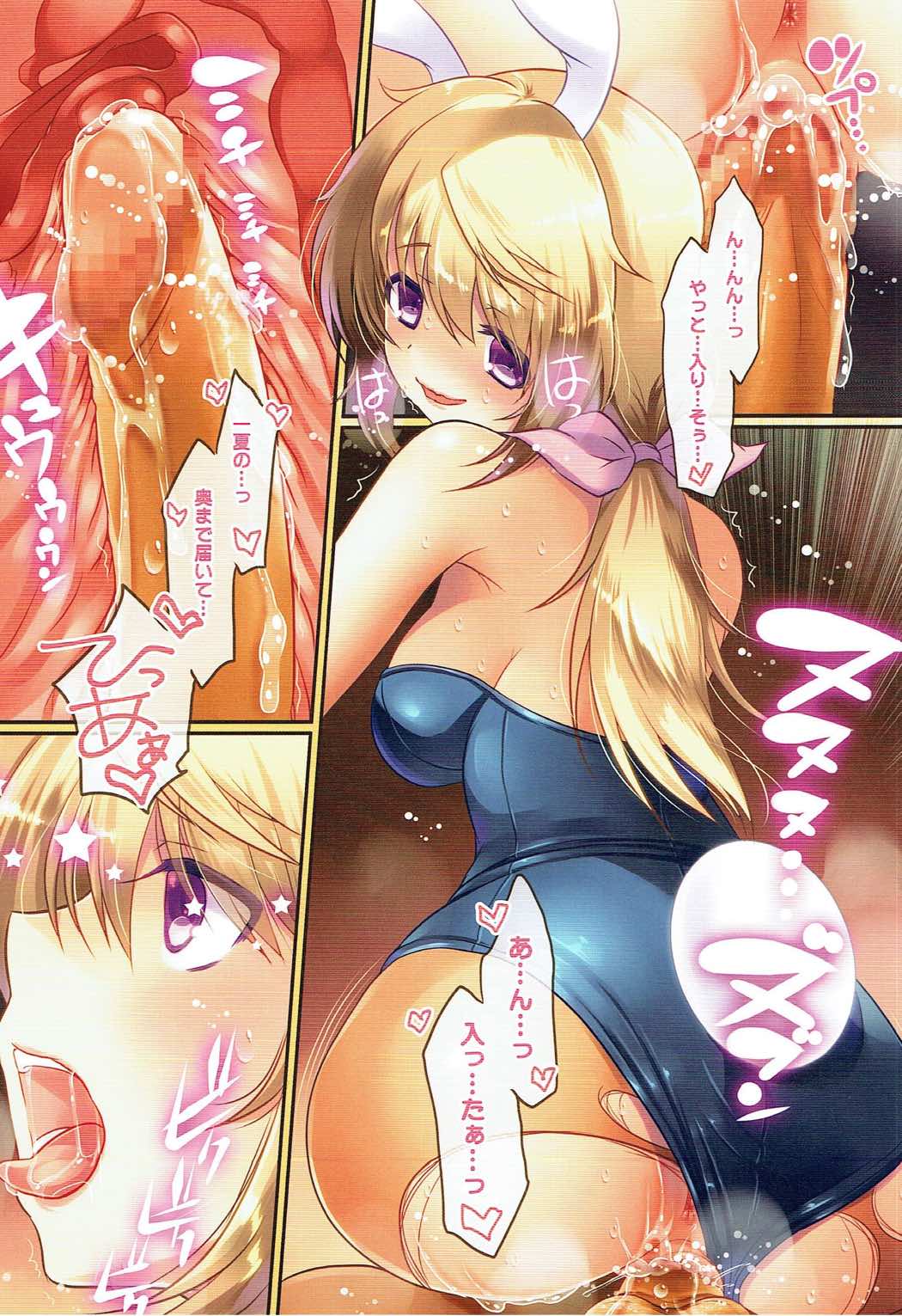 Hatsujou Usagi no Shitsukekata - Page 9