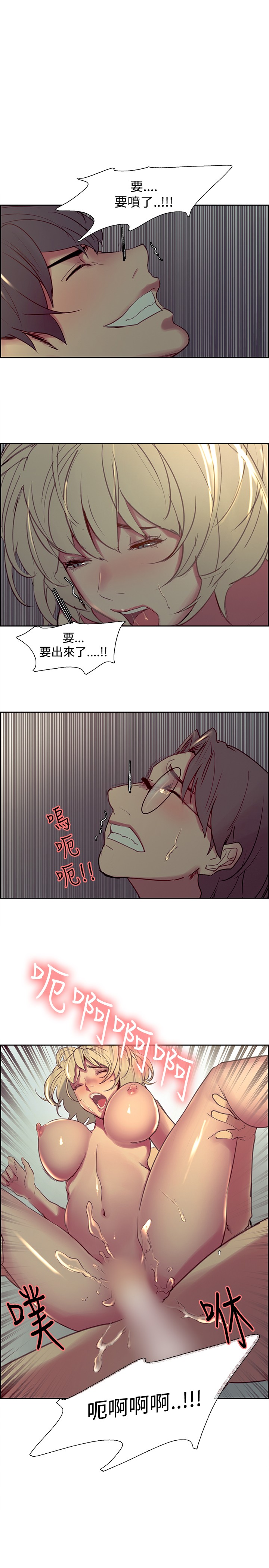 Domesticate the Housekeeper 调教家政妇 ch.29-30 - Page 18