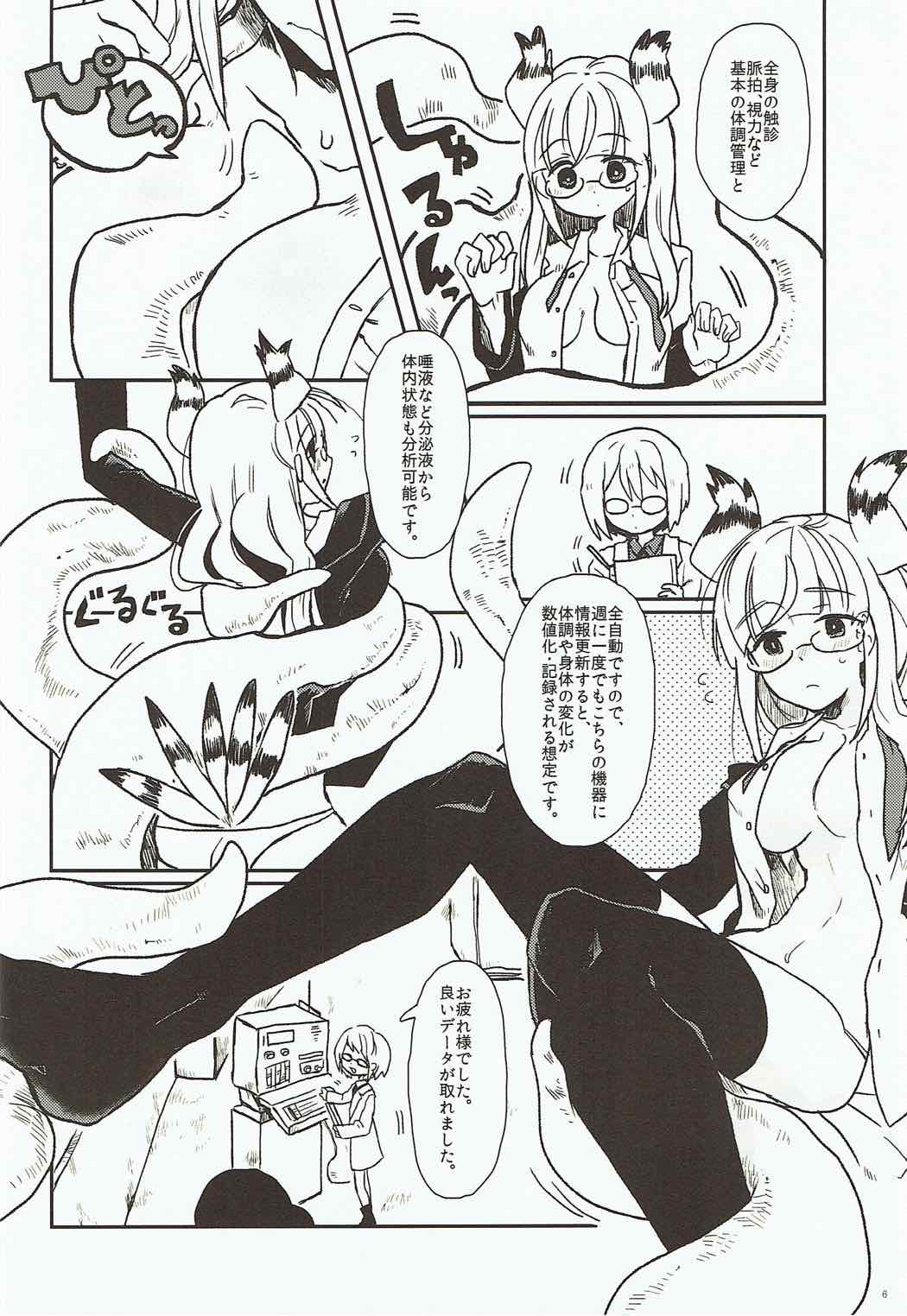 Preview page 5