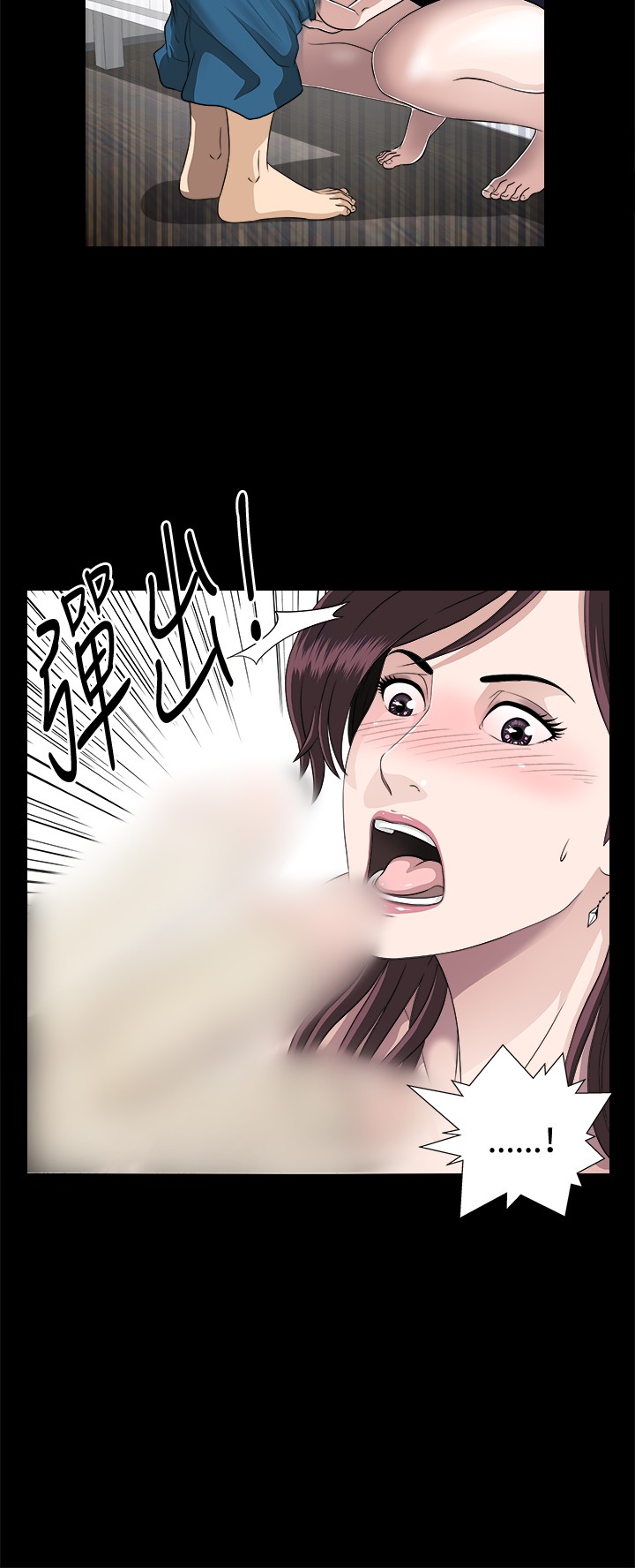 Dangerous game 危险性游戏 Ch.1-10 - Page 145