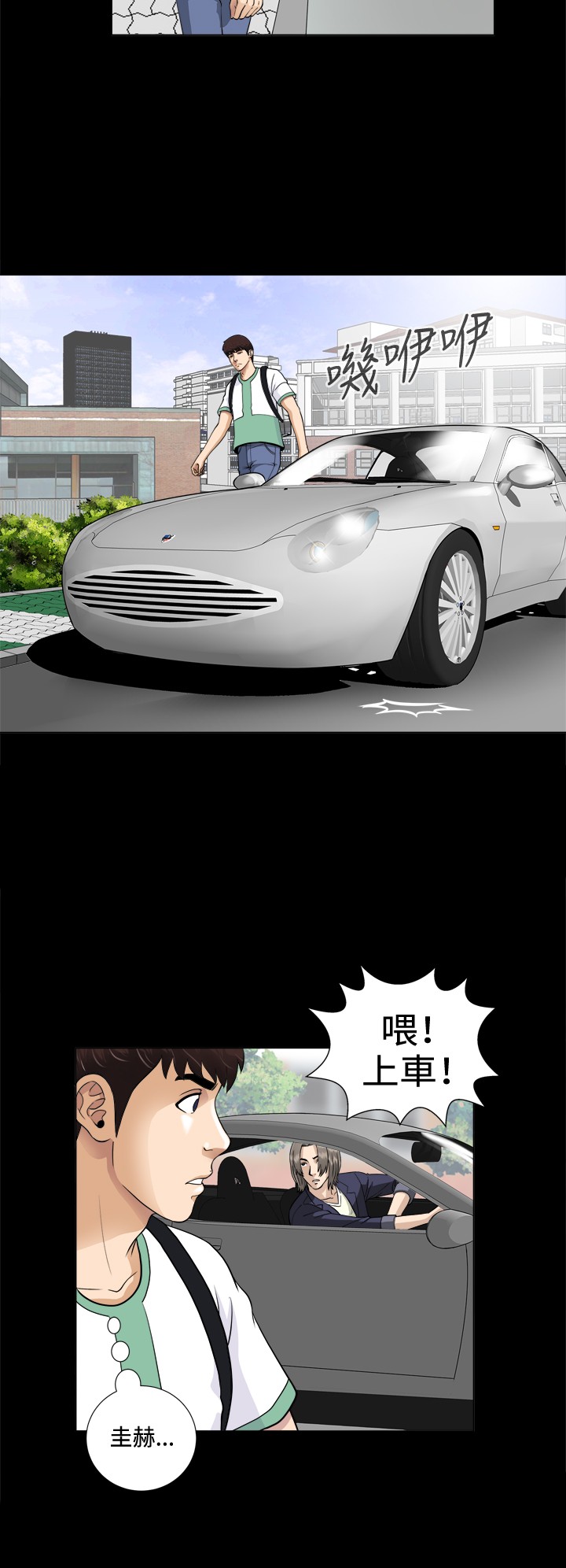 Dangerous game 危险性游戏 Ch.1-10 - Page 82