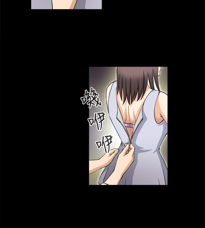 Dangerous game 危险性游戏 Ch.1-10 - Page 9
