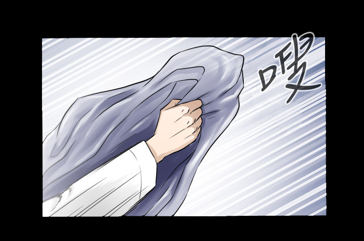 Dangerous game 危险性游戏 Ch.1-10 - Page 96