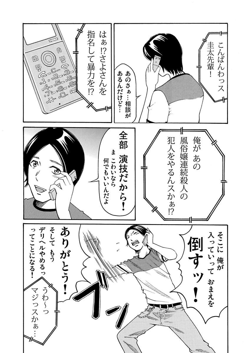 Ura Onna - Page 53
