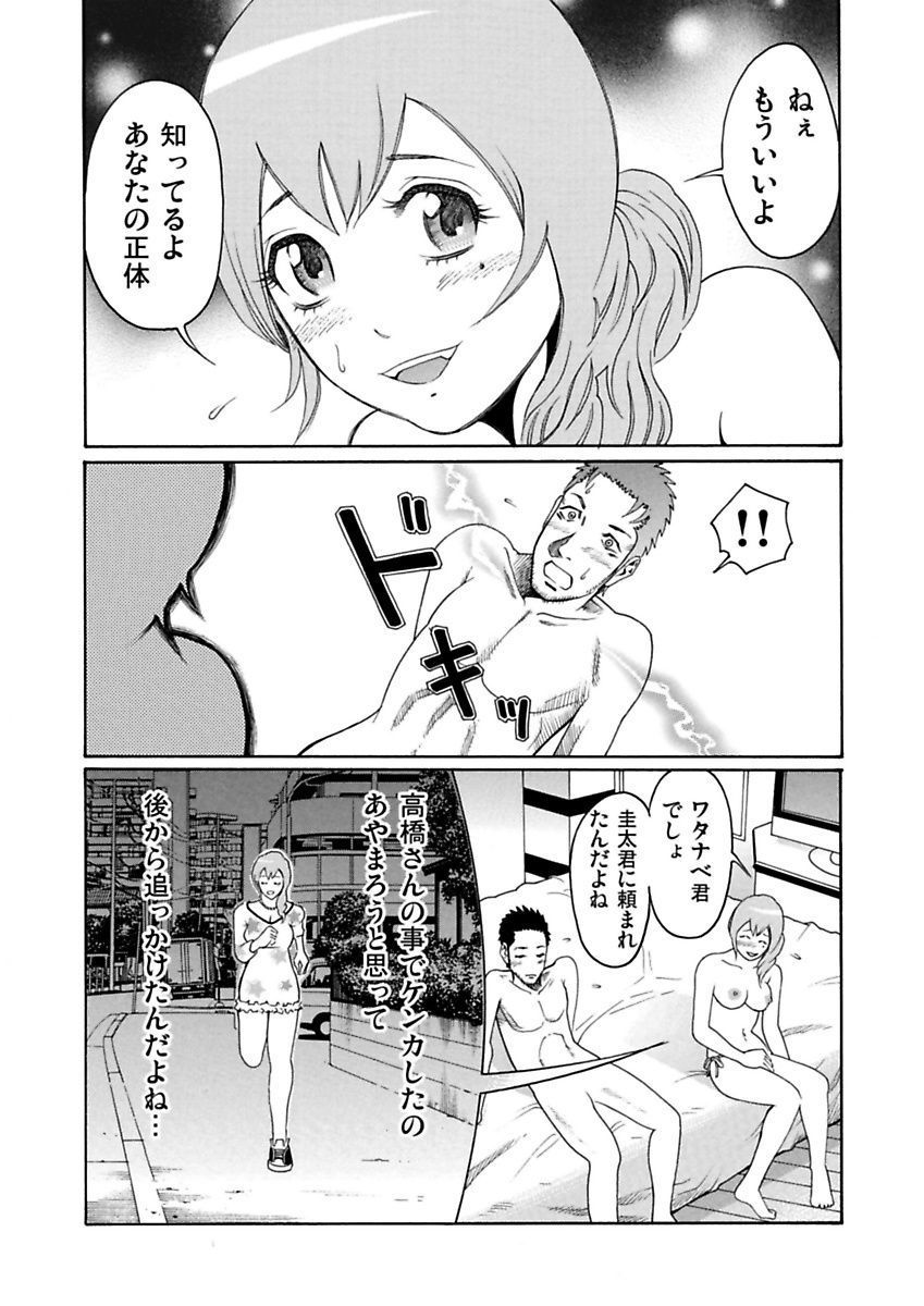 Ura Onna - Page 60