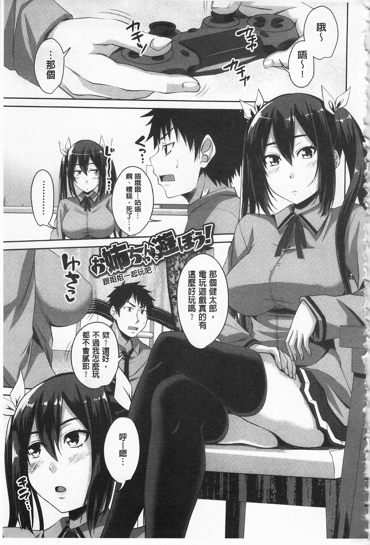 Koiana | 戀膣穴 - Page 104