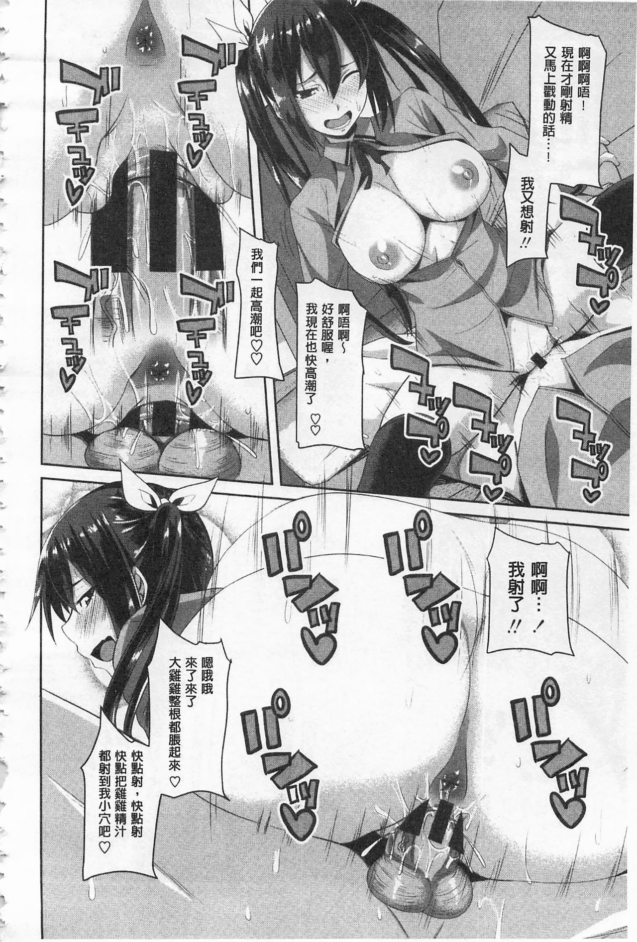 Koiana | 戀膣穴 - Page 121
