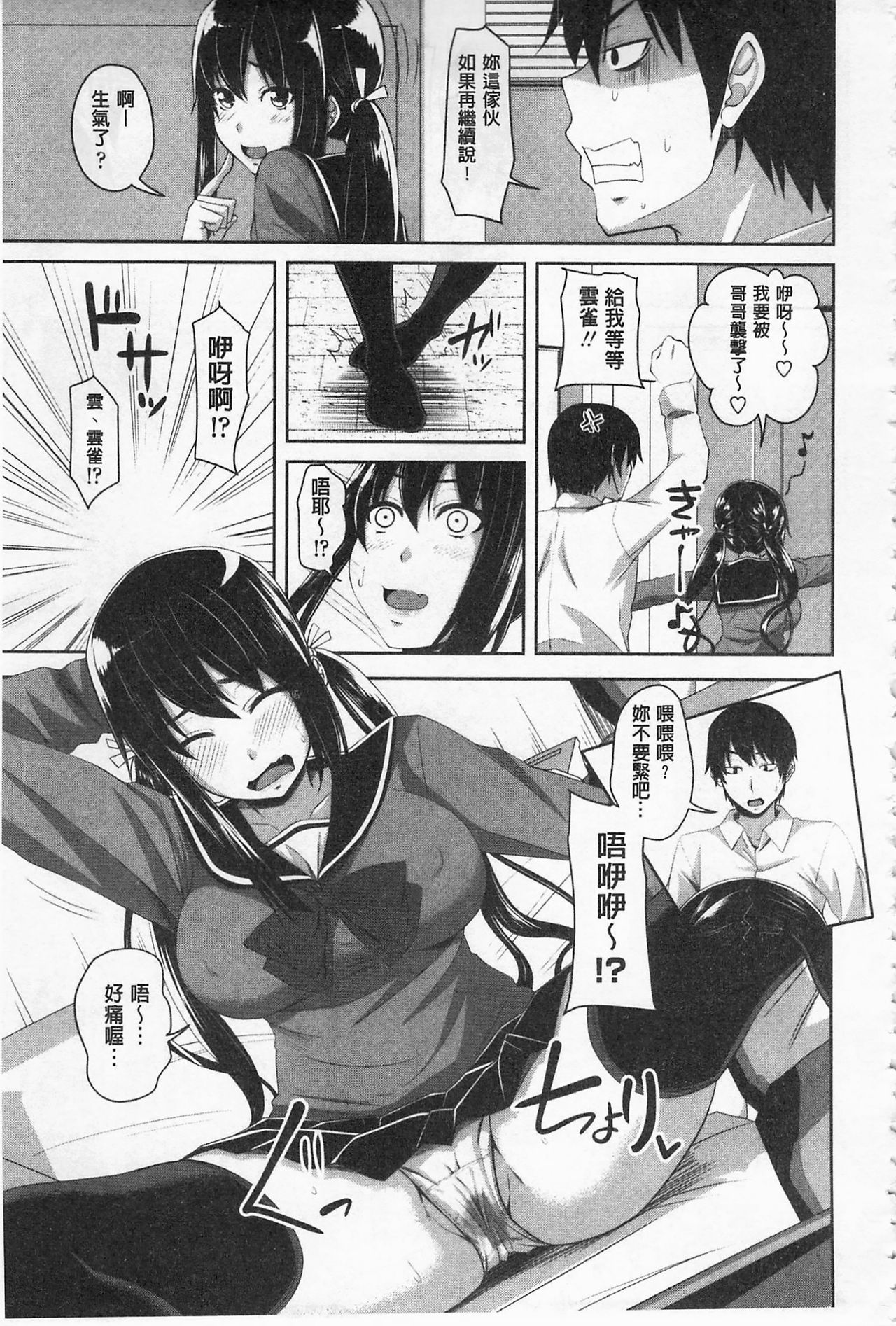 Koiana | 戀膣穴 - Page 126