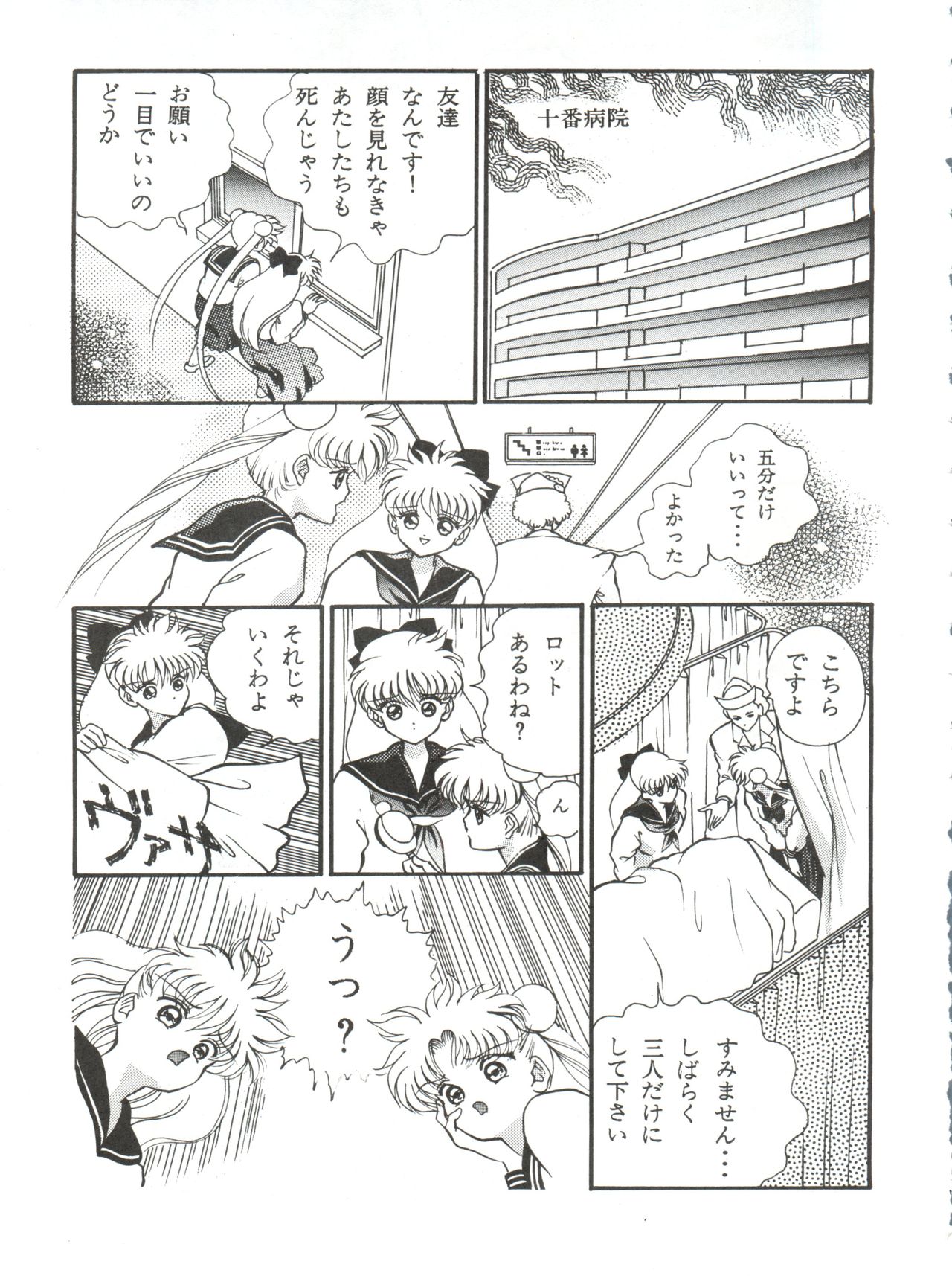 Aoi no Mercury - Page 14
