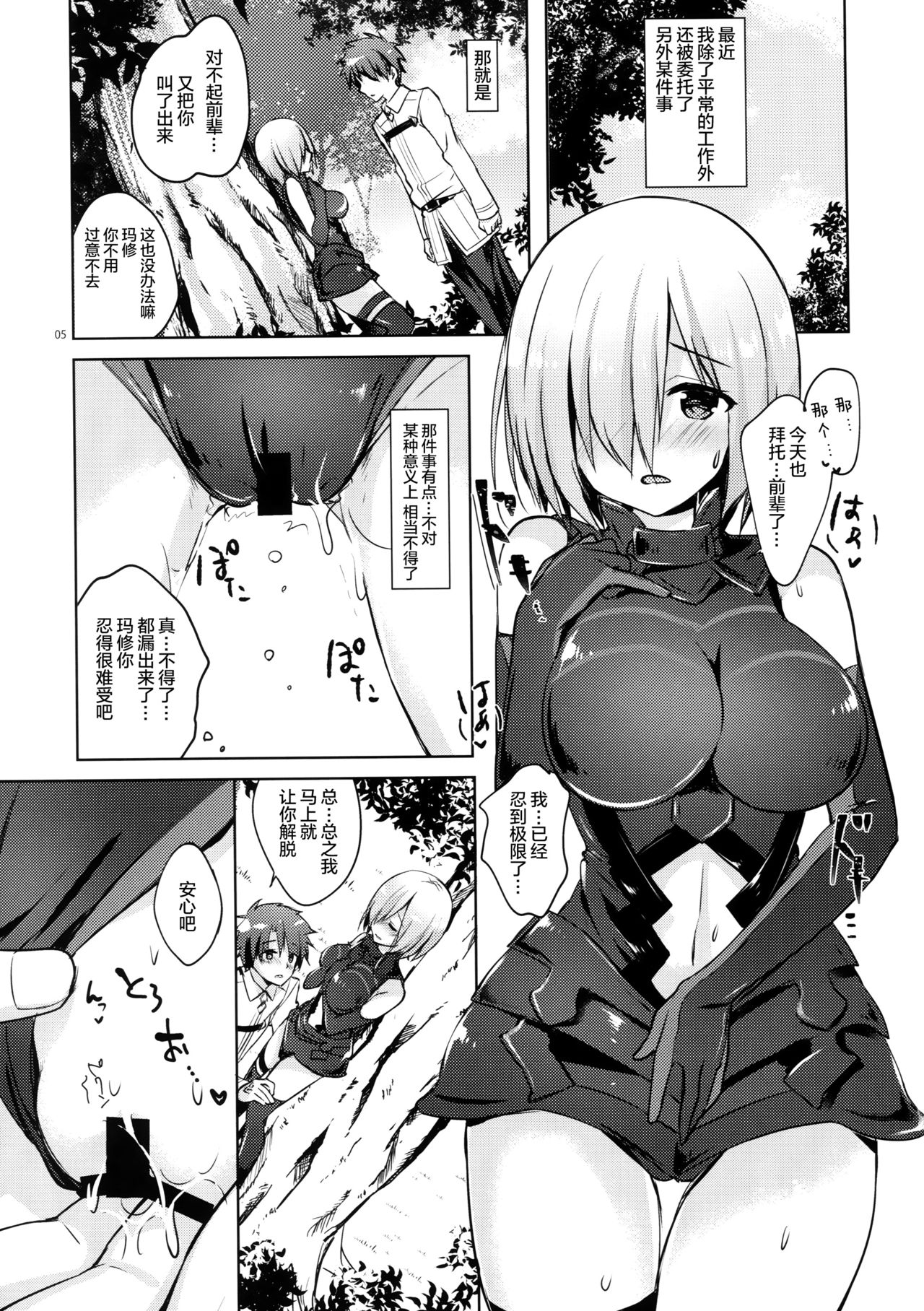 Preview page 5