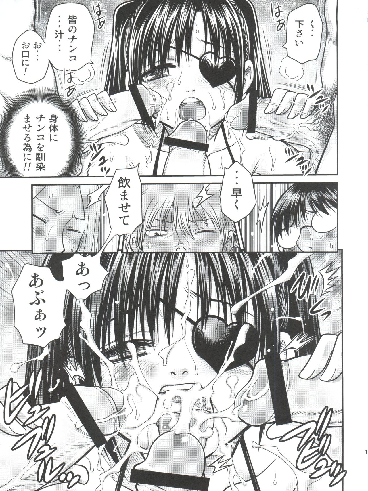 Yagyuu Kyuu-chan no Inbou!! - Page 18