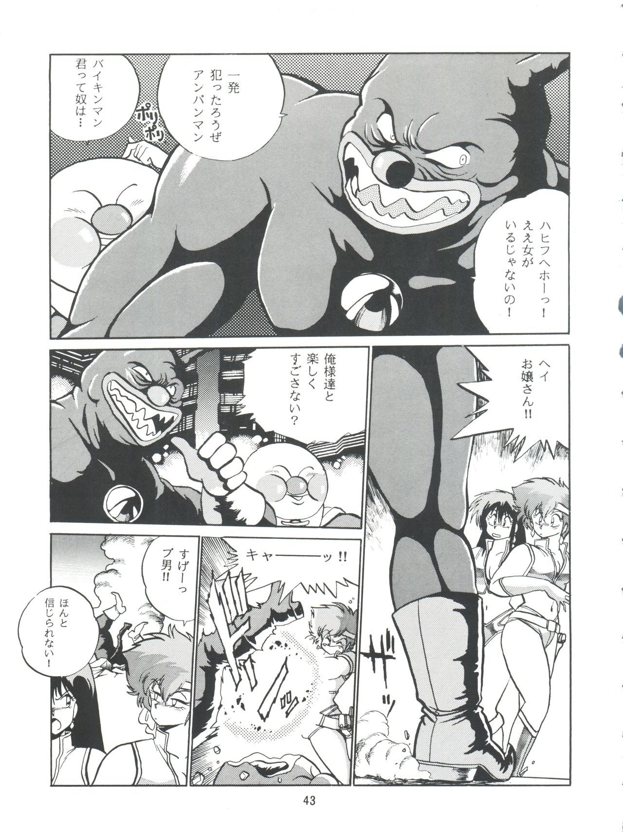 Imasara Dirty Pair Vol.1 - Page 42