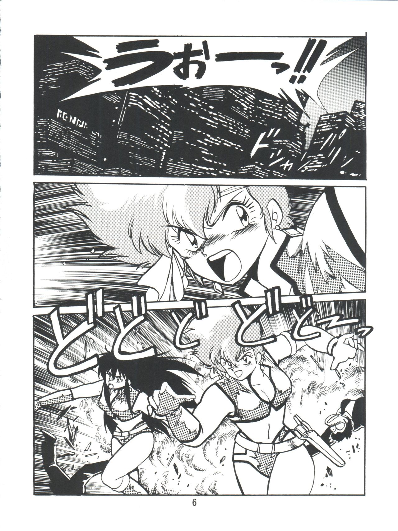 Imasara Dirty Pair Vol.1 - Page 5