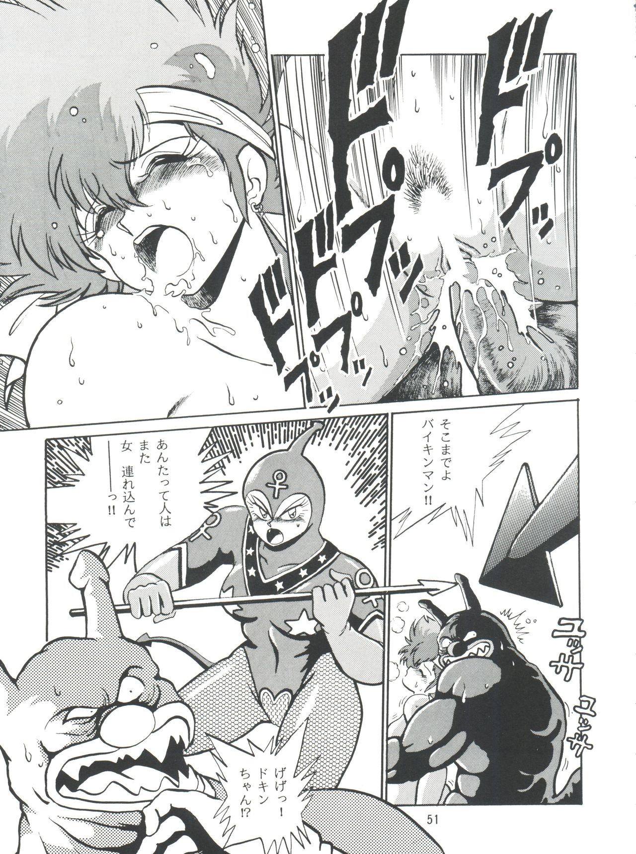 Imasara Dirty Pair Vol.1 - Page 50
