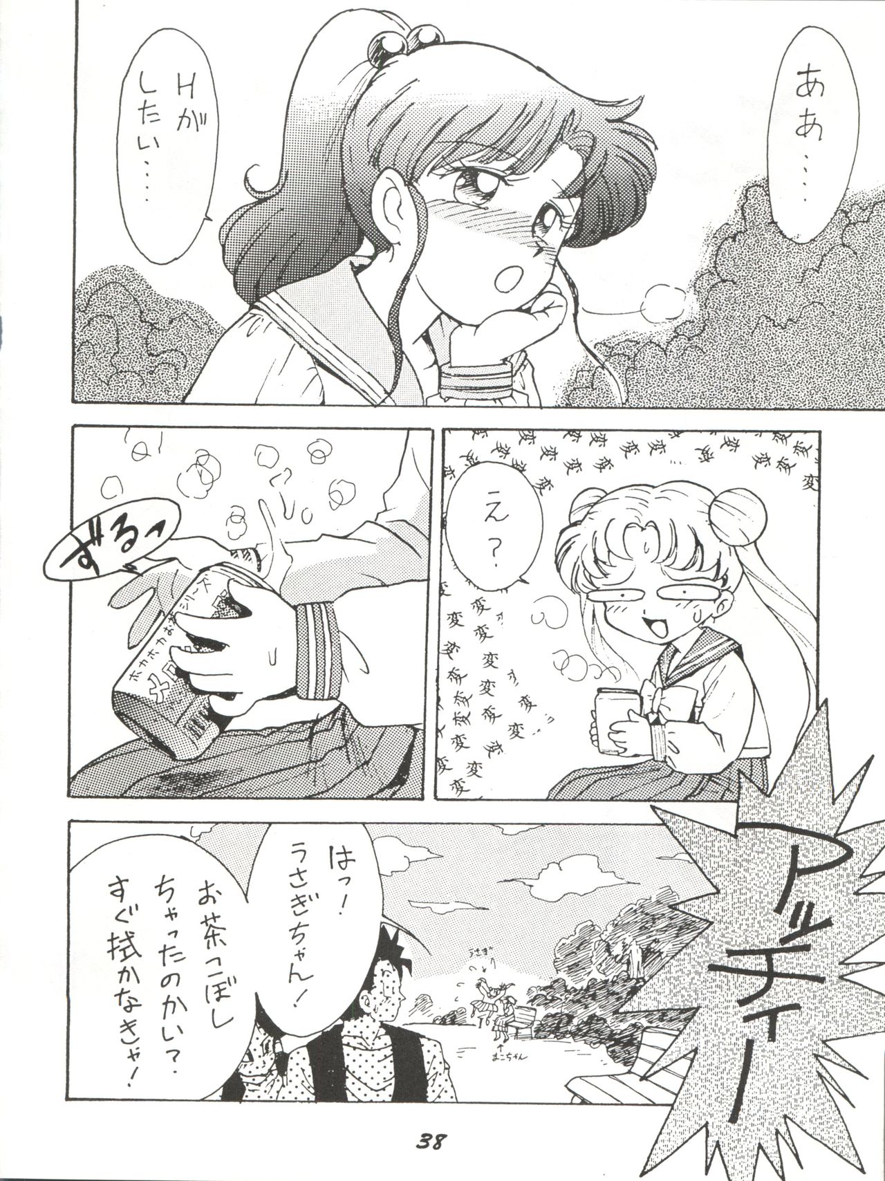 Kaniku - Page 38