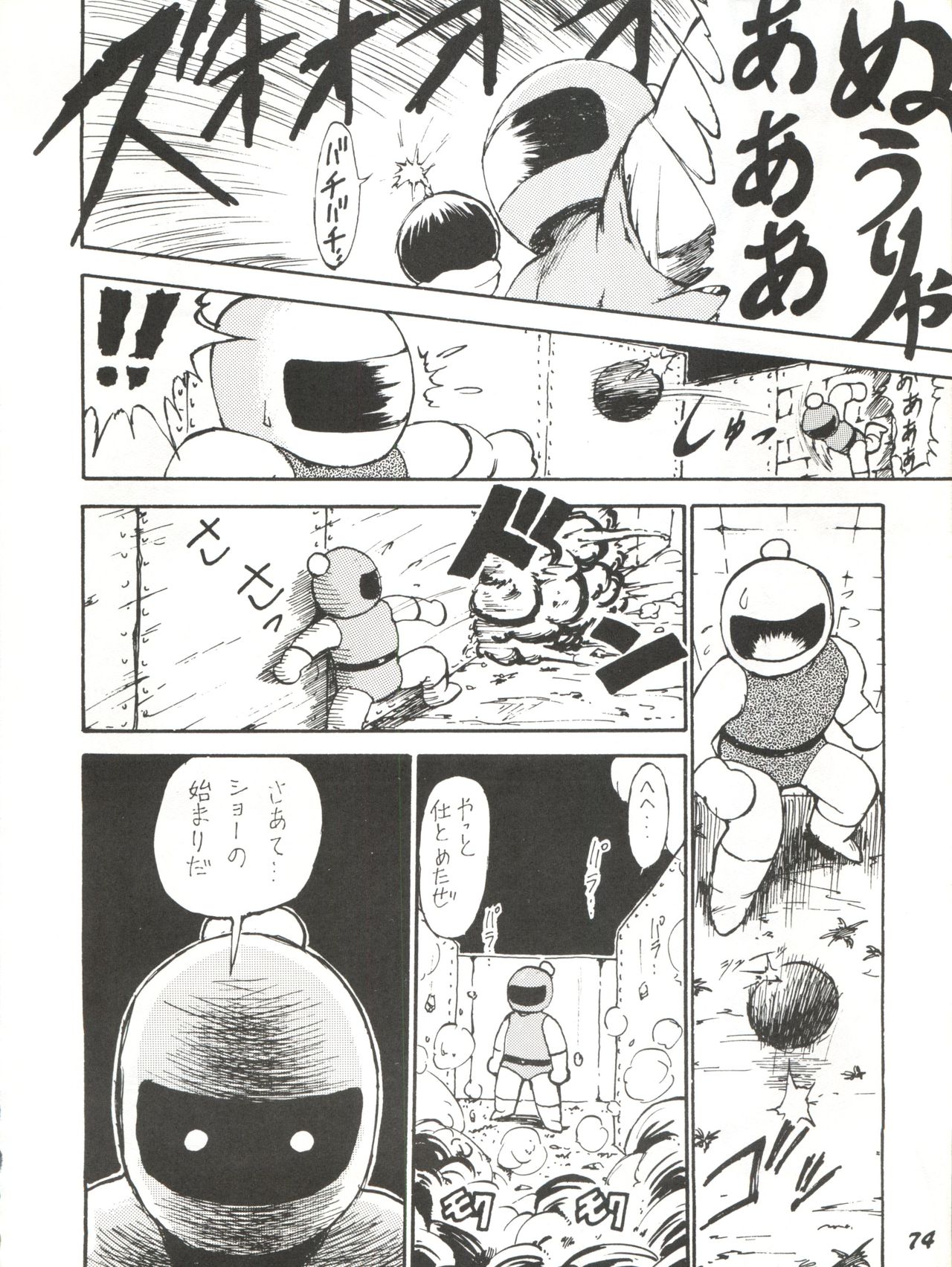 Kaniku - Page 74