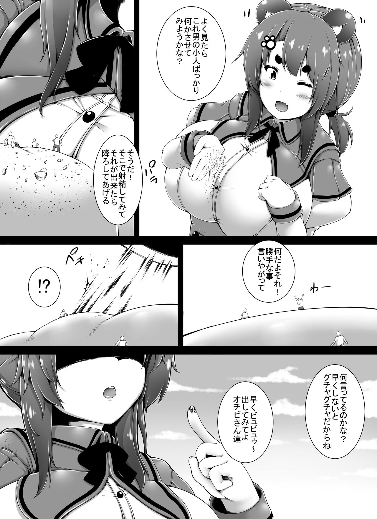 Kemosuku! Three Dream - Page 13