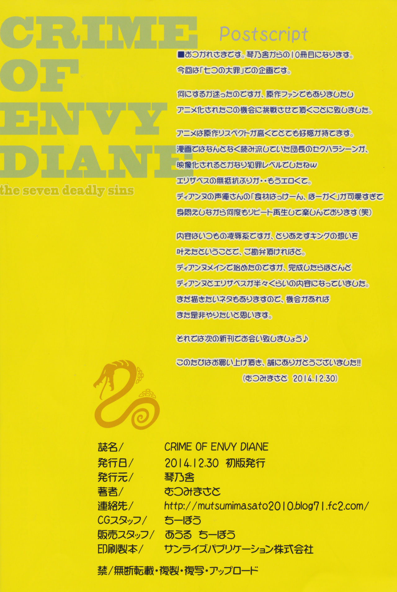 CRIME OF ENVY DIANE - Page 25
