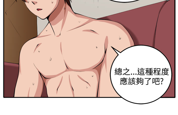trap 圈套 ch.14-19 - Page 102