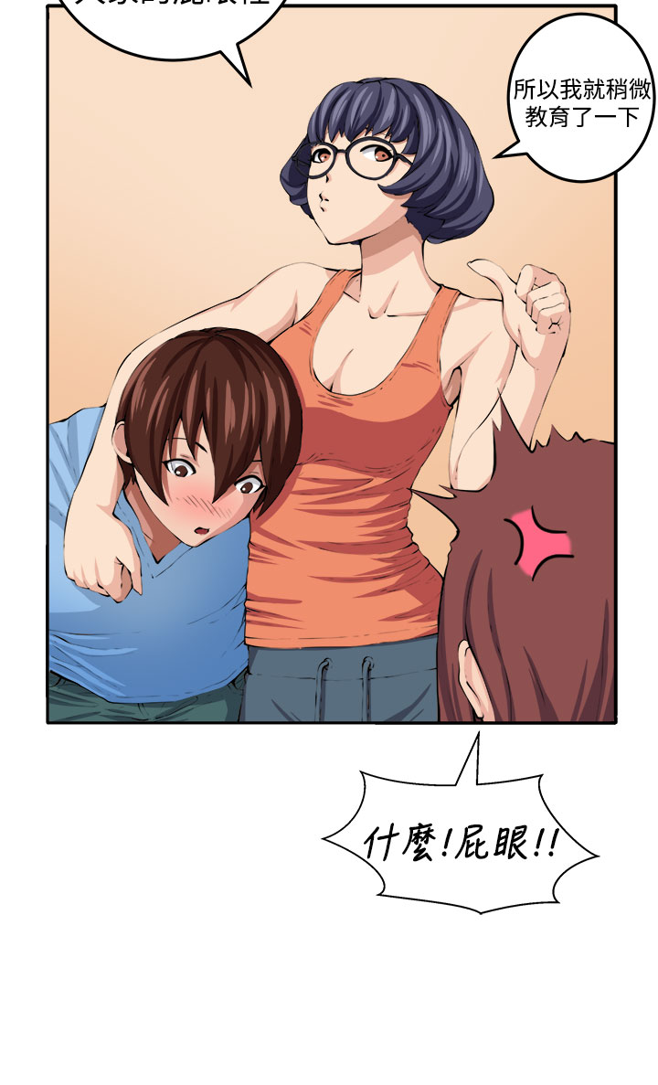 trap 圈套 ch.14-19 - Page 117