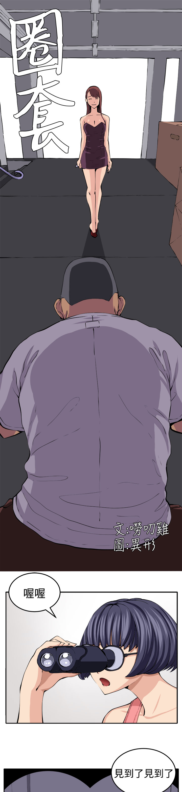 trap 圈套 ch.14-19 - Page 127