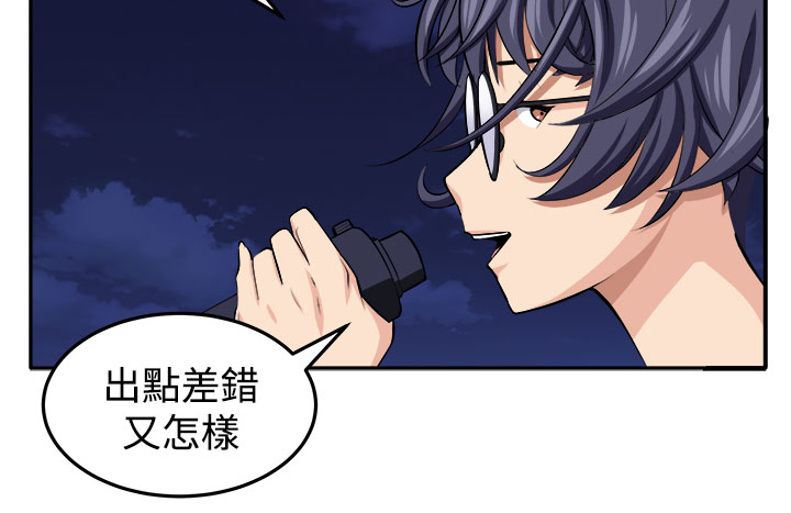 trap 圈套 ch.14-19 - Page 130