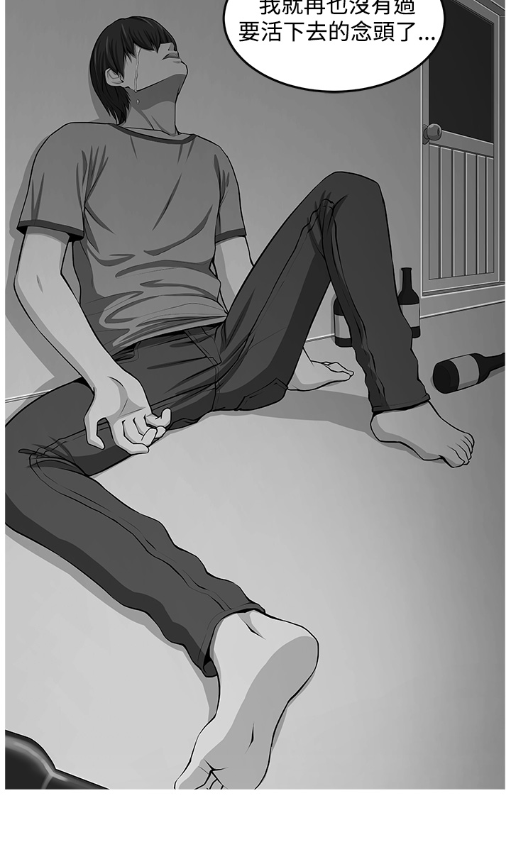 trap 圈套 ch.14-19 - Page 80