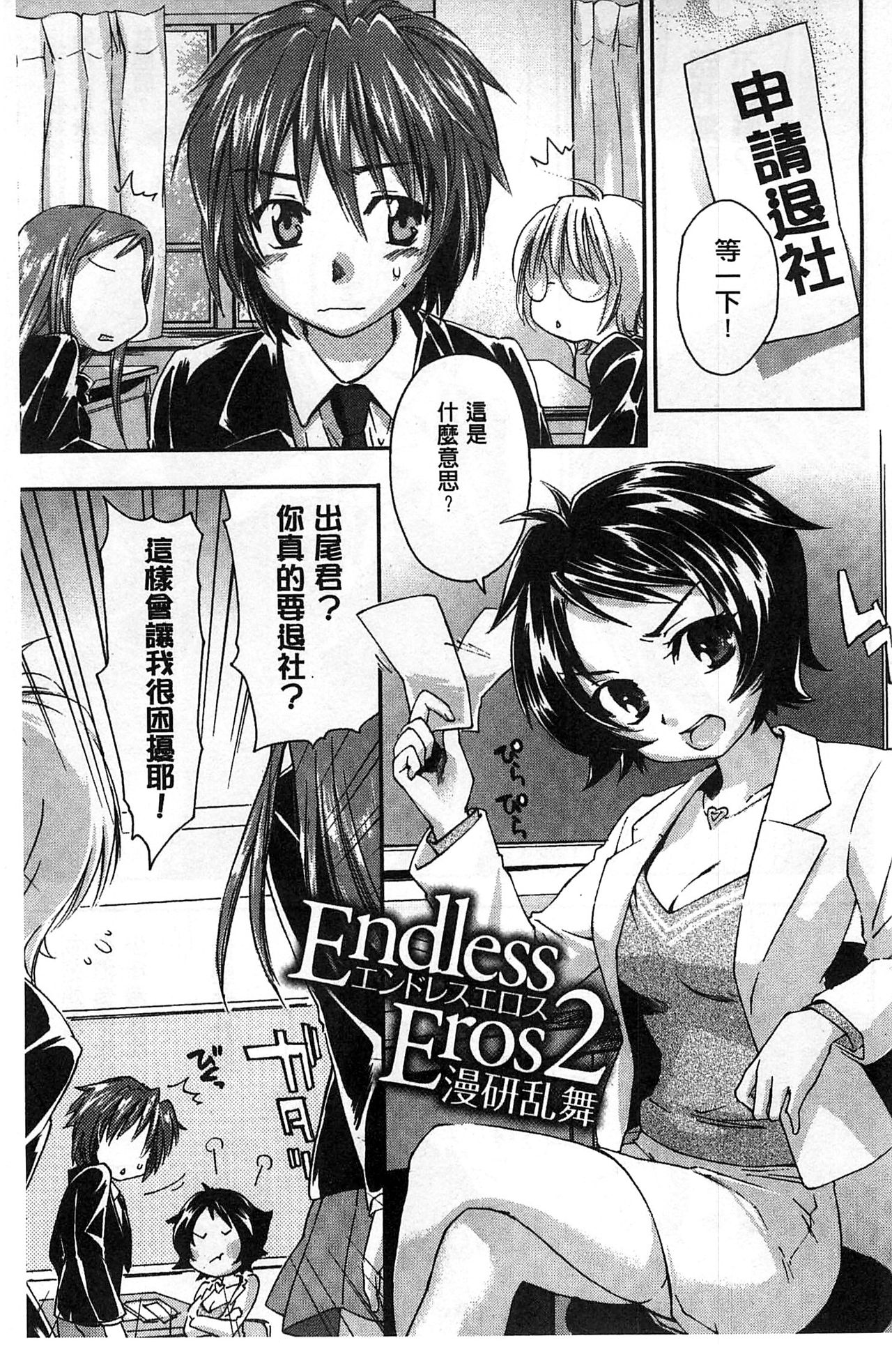 Houkago Love Royal | 放課後愛慾的女王陛下 - Page 119