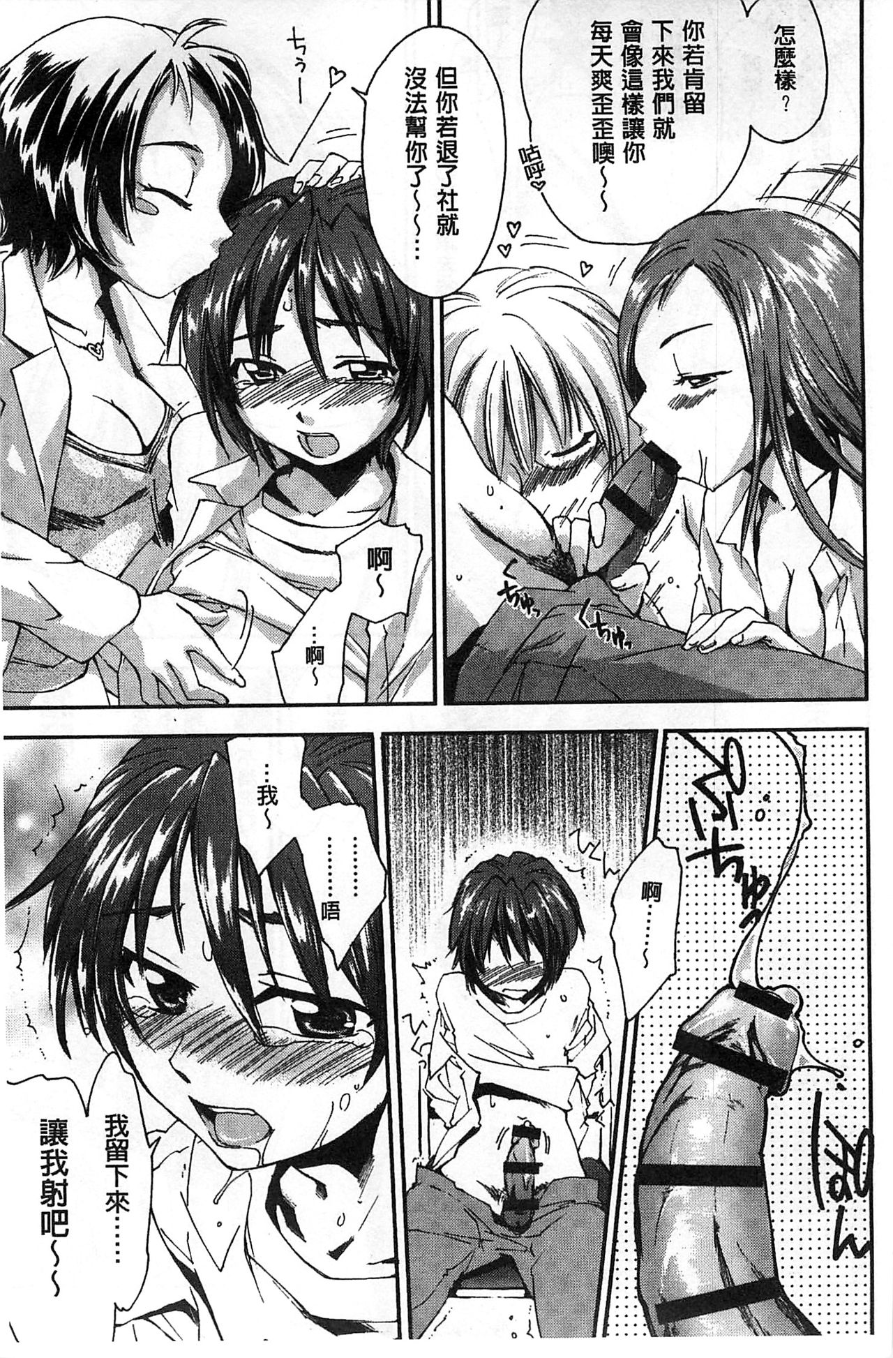 Houkago Love Royal | 放課後愛慾的女王陛下 - Page 127
