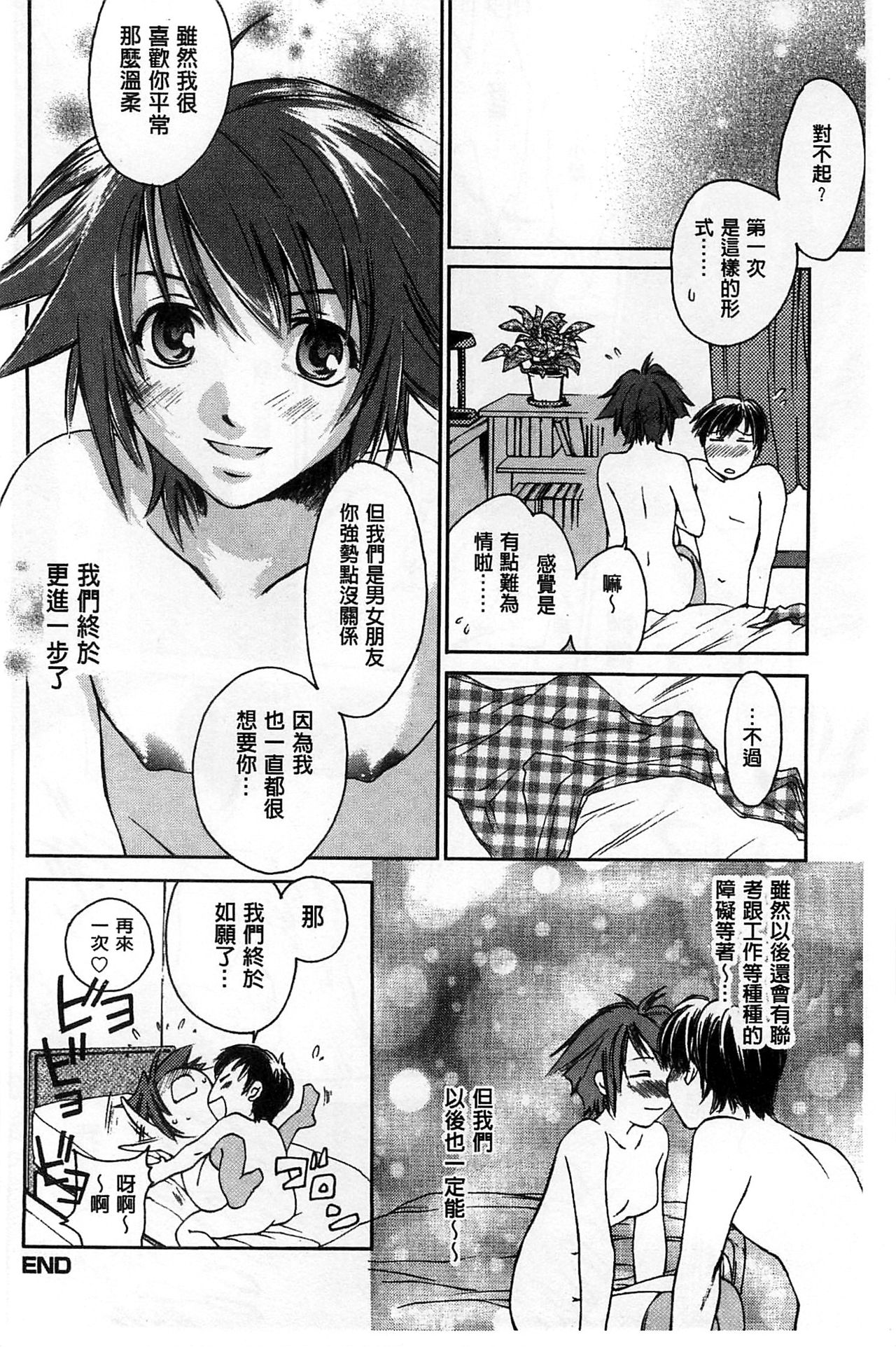Houkago Love Royal | 放課後愛慾的女王陛下 - Page 156