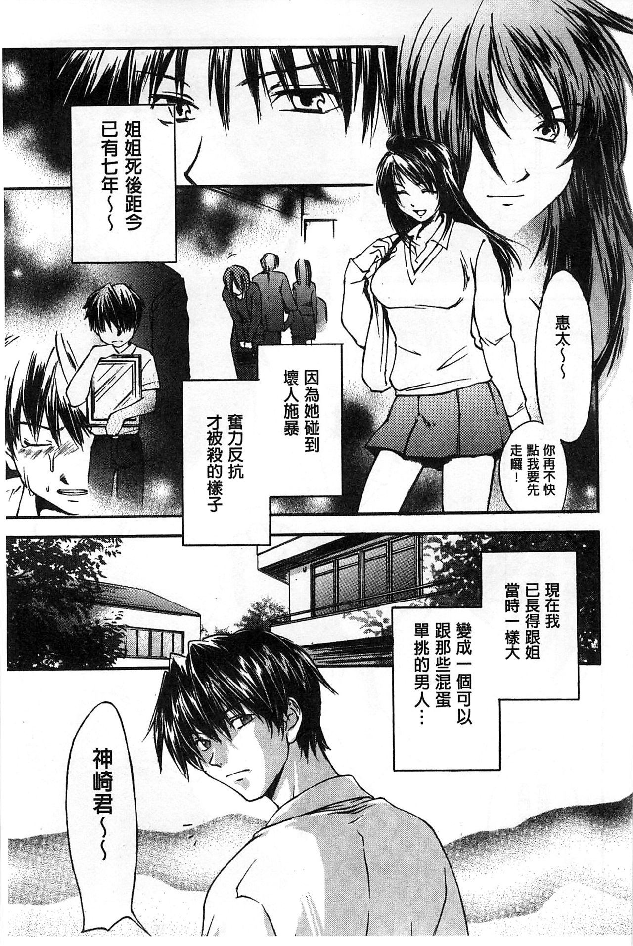 Houkago Love Royal | 放課後愛慾的女王陛下 - Page 159