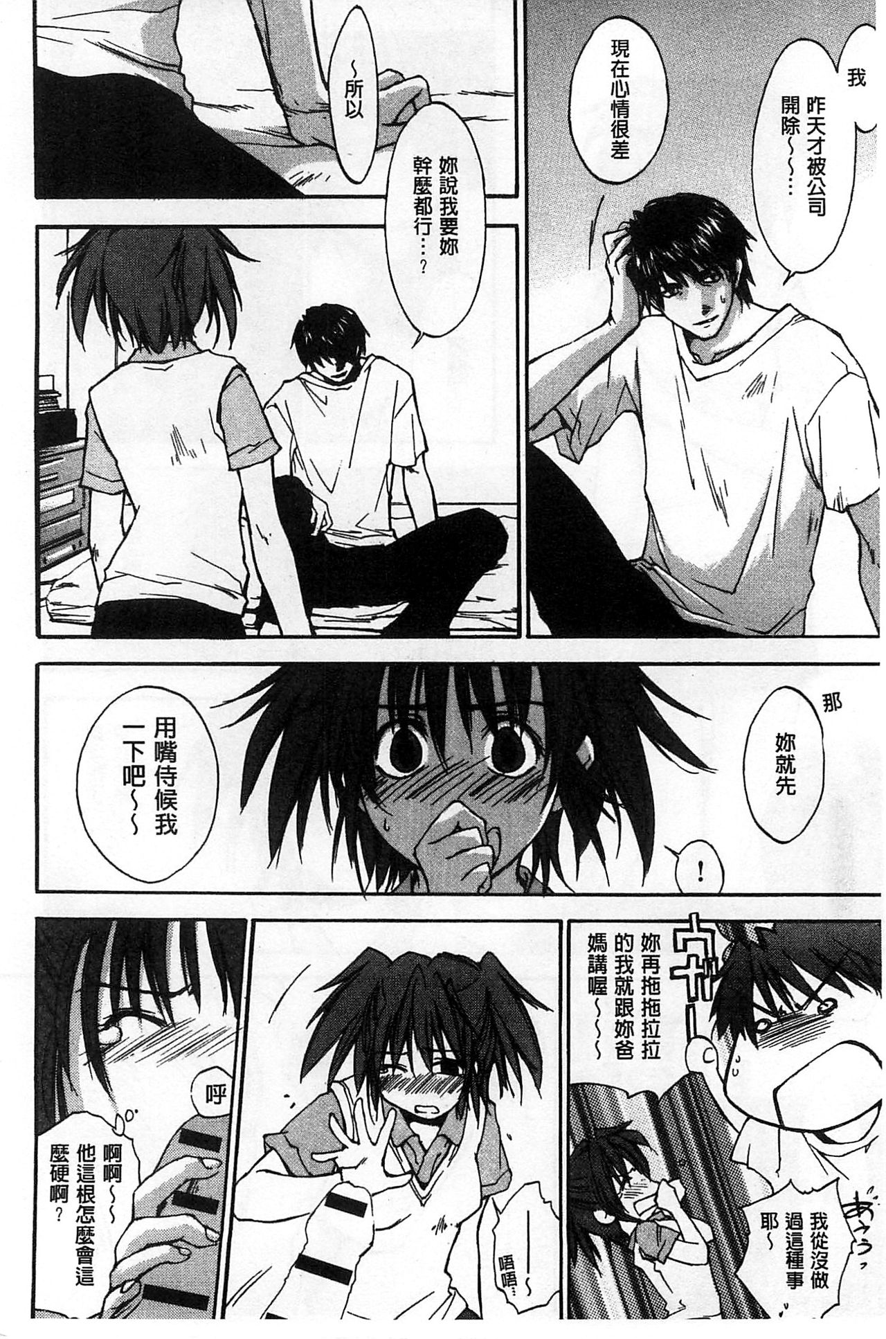 Houkago Love Royal | 放課後愛慾的女王陛下 - Page 200