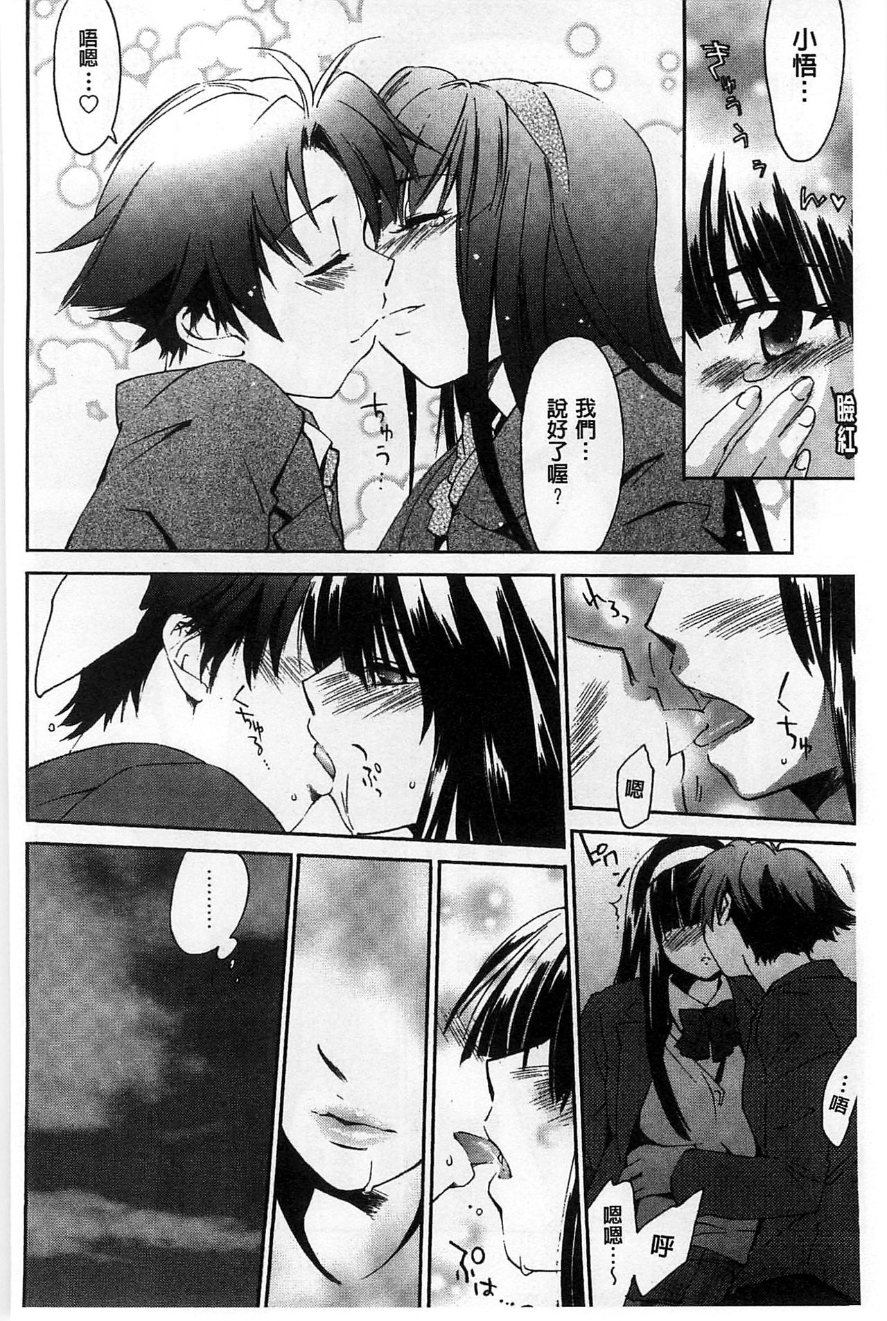 Houkago Love Royal | 放課後愛慾的女王陛下 - Page 36