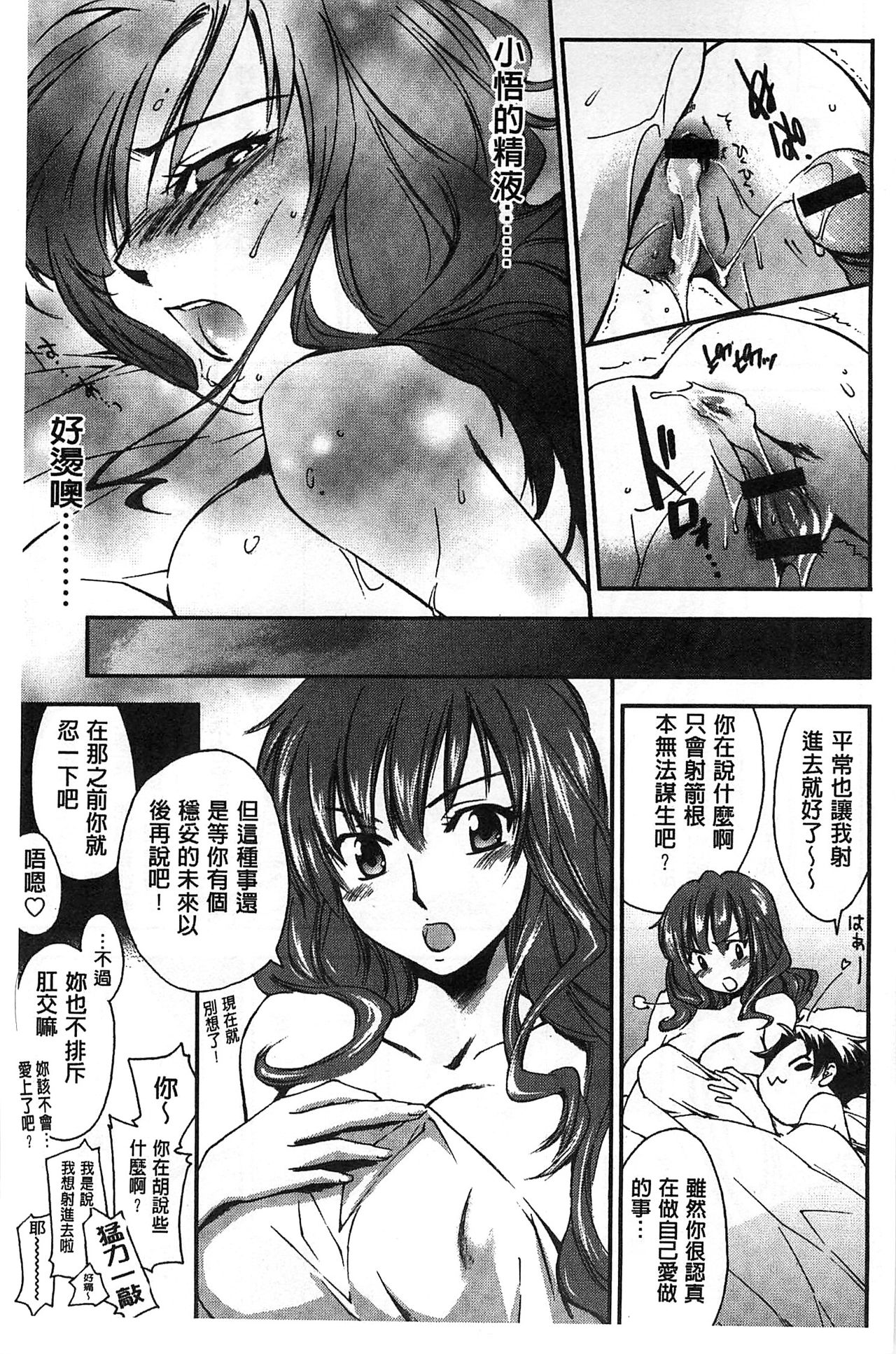 Houkago Love Royal | 放課後愛慾的女王陛下 - Page 69