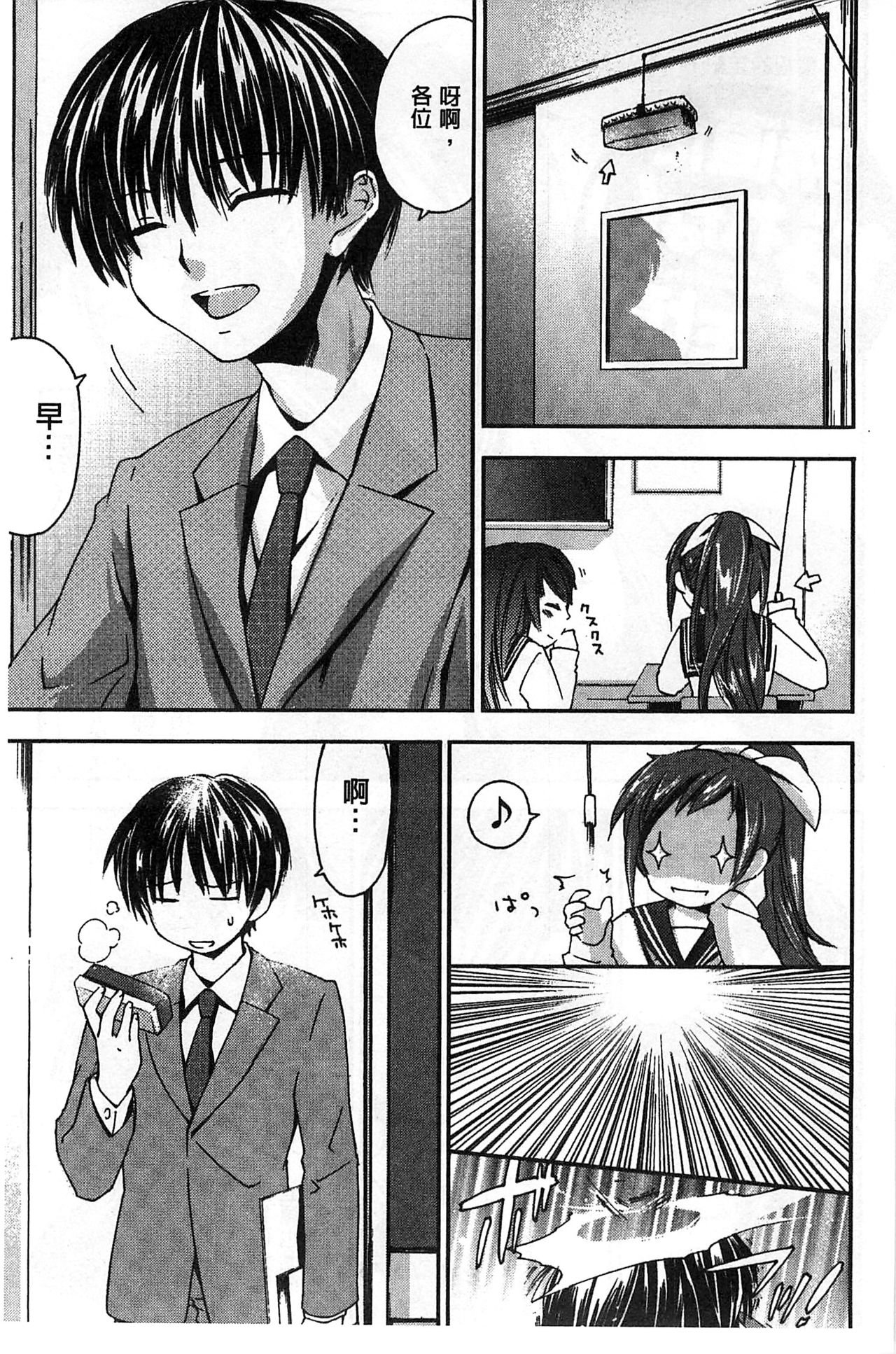 Houkago Love Royal | 放課後愛慾的女王陛下 - Page 71