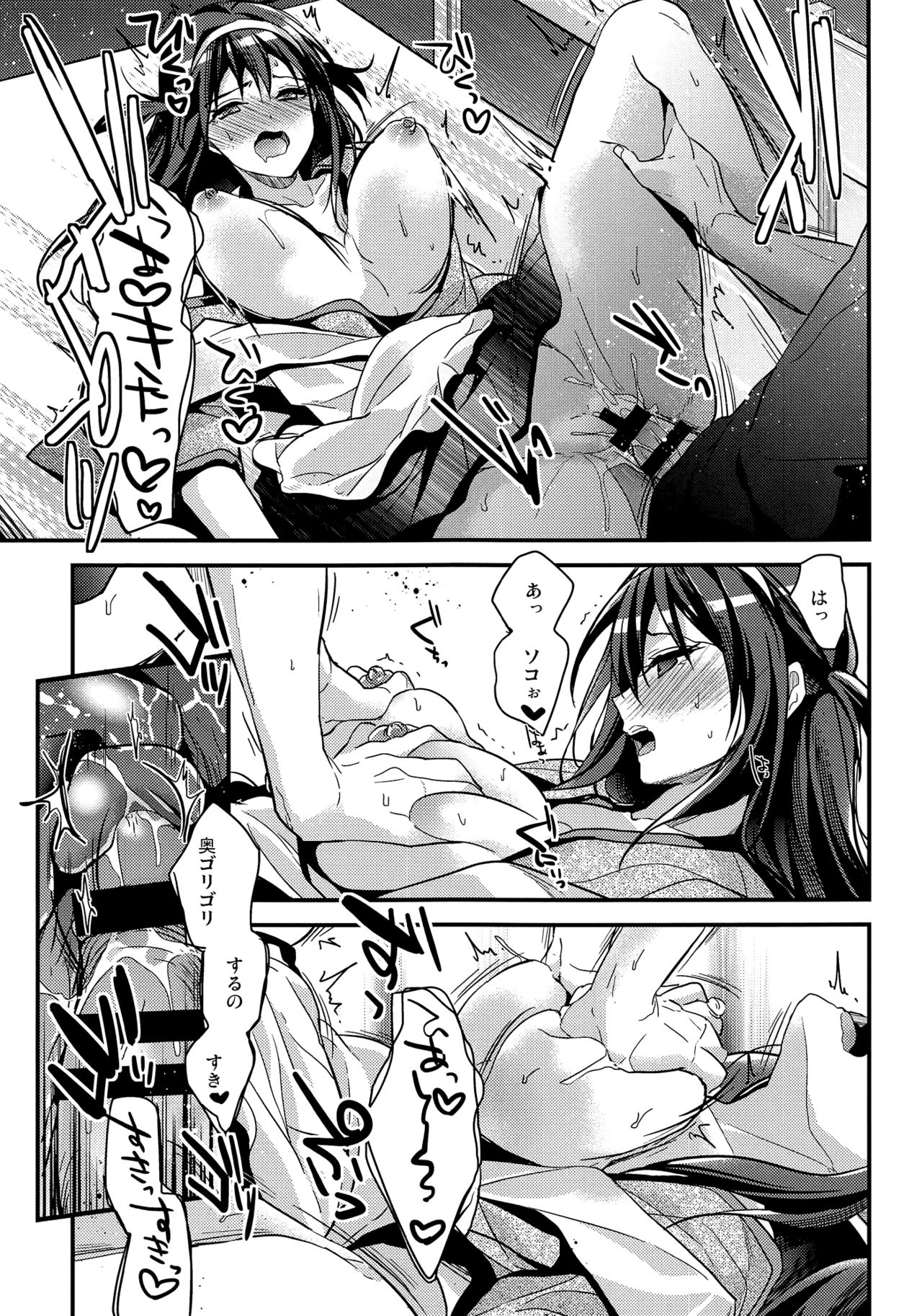 Seifuku Provide - Page 15