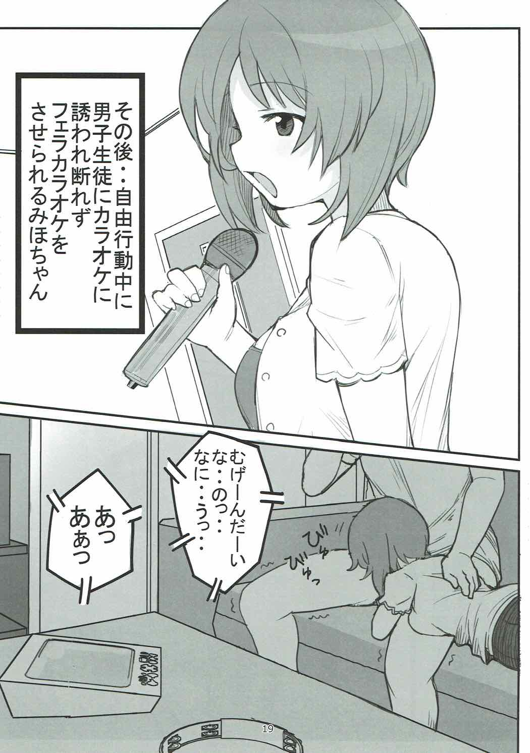 やさしいふたり - Page 18